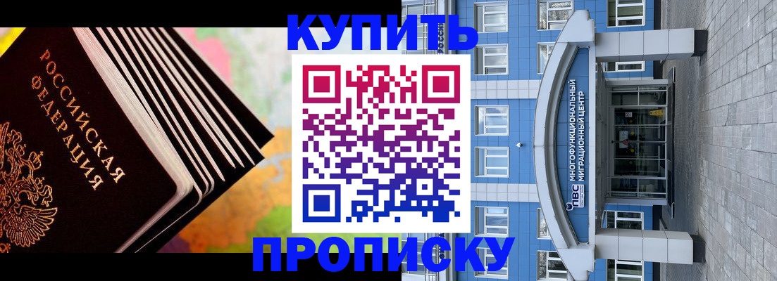 прописка для кредита в Чкаловске